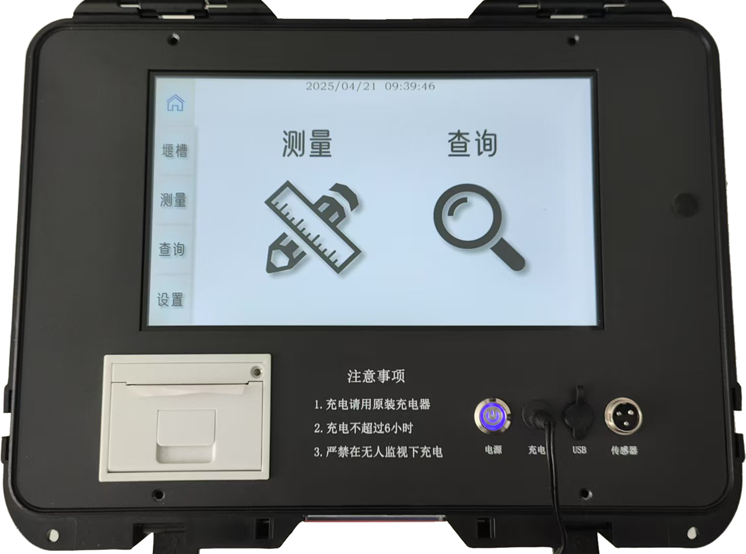HXD便携式明渠流量计