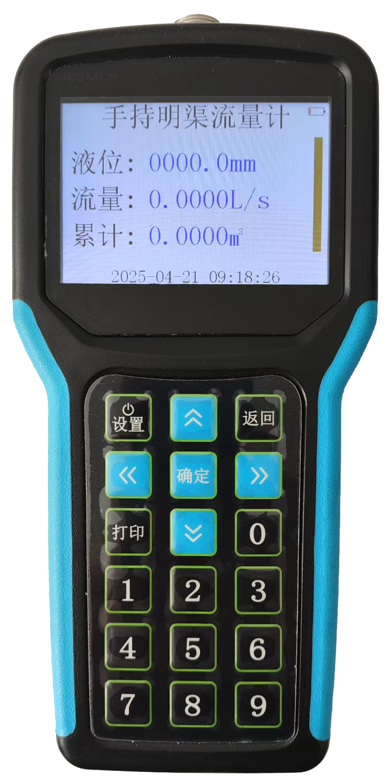 HXA手持式明渠流量计