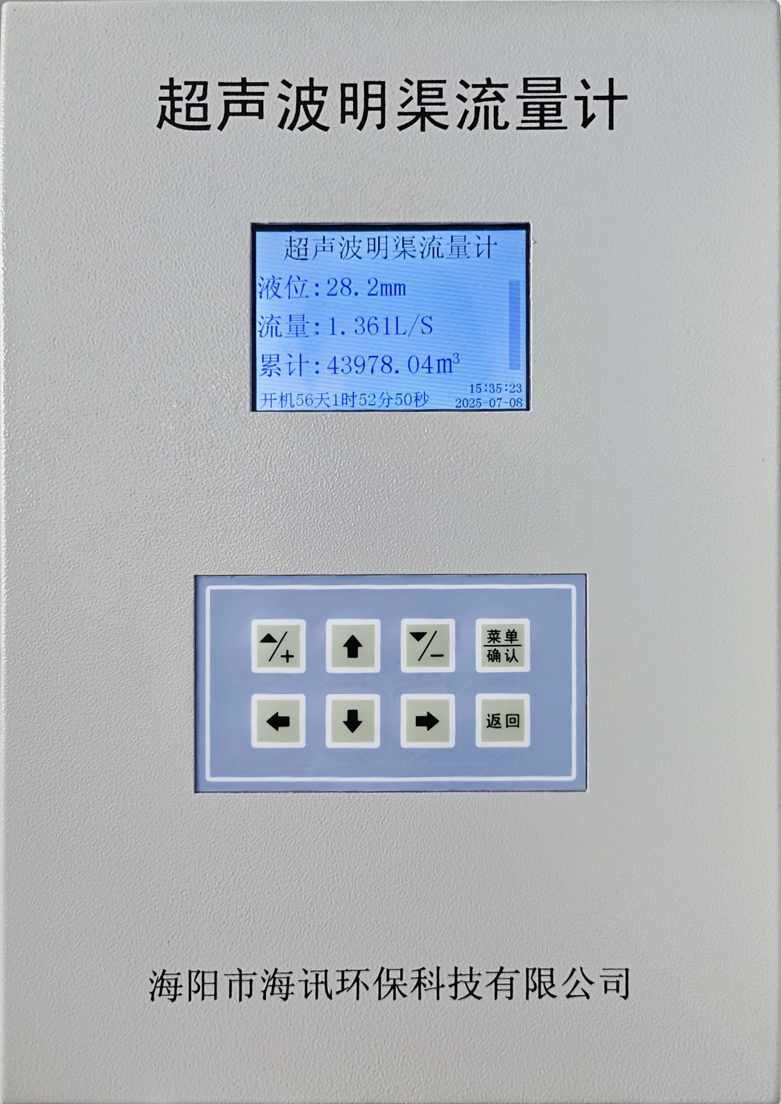 <strong>HXC超声波流量计</strong>